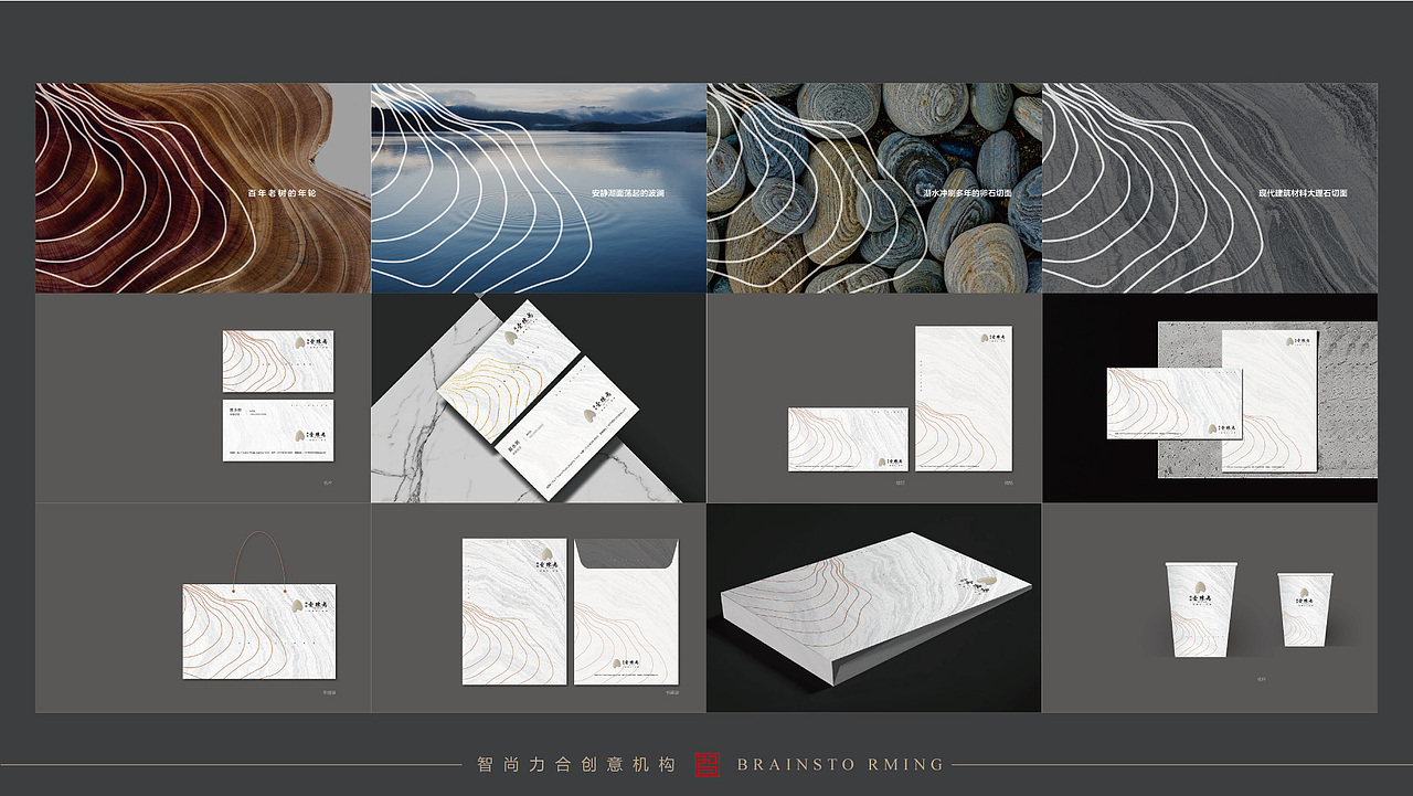 logo vi 海报 画册设计品牌包装策划 北京智尚力合创意