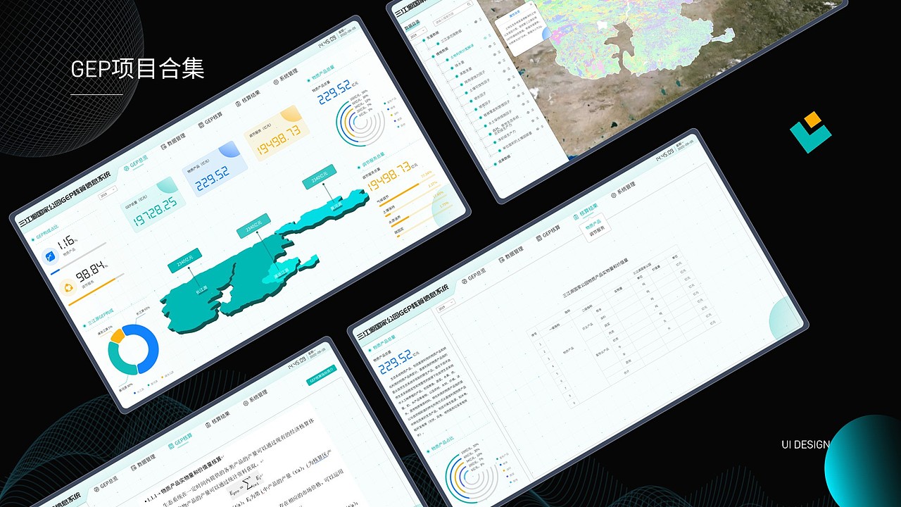 2019-2023年部分UI作品
