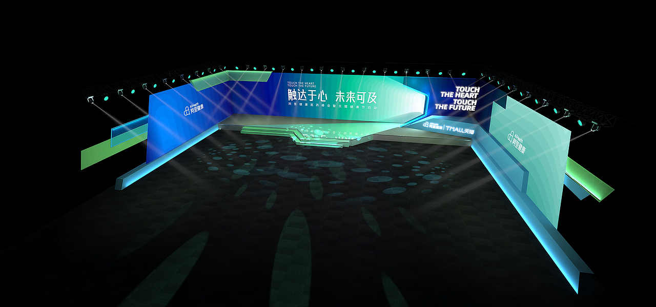 2020阿里醫(yī)藥峰會舞美設(shè)計（圖ZMzE1Mzc3MjQ0） - 舞臺美術(shù) - 站酷設(shè)計師撒哈拉的一粒沙原創(chuàng)素材 - 站酷ZCOOL