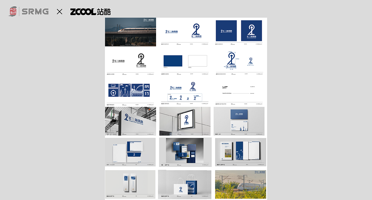 长三角铁路文创logo设计