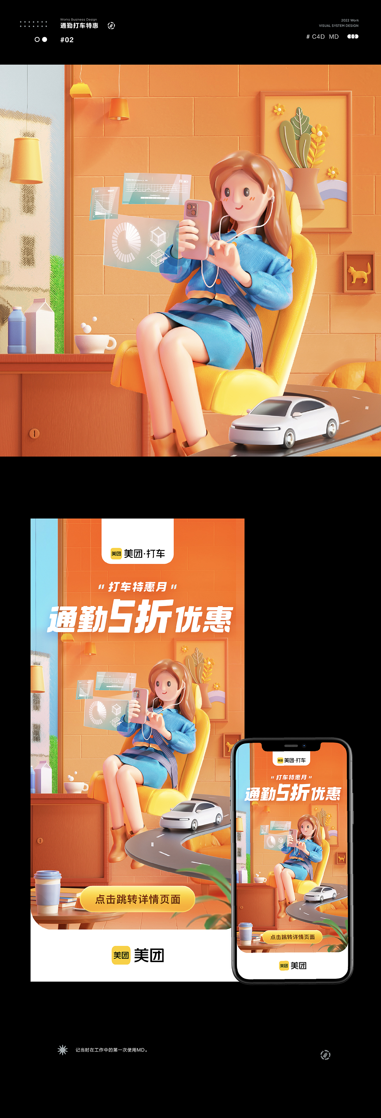 2022作品合集（图ZMzI4MTk3MDg0） - 其他三维 - 站酷设计师铅笔妖妖原创素材 - 站酷ZCOOL