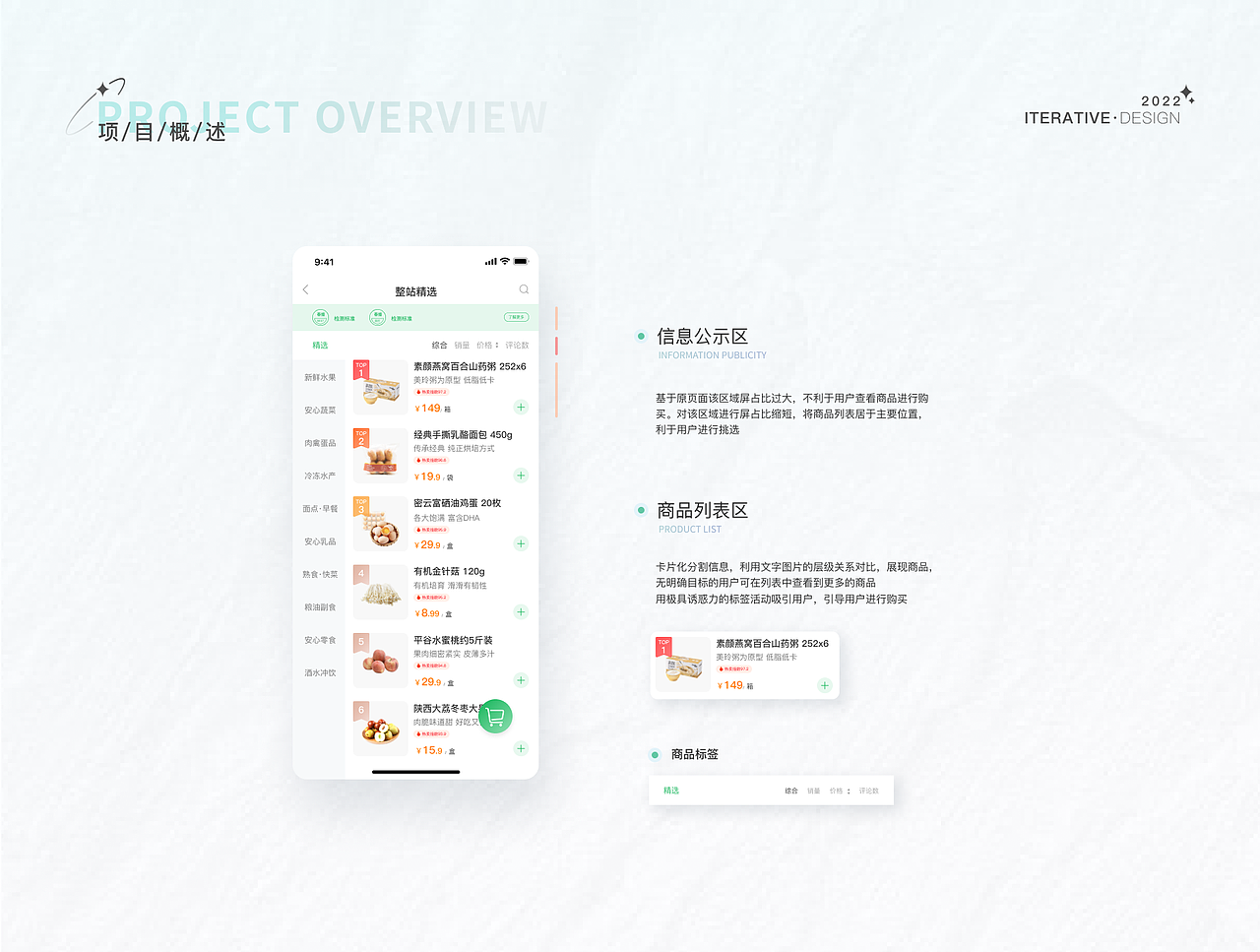 春播APP项目-设计落地复盘