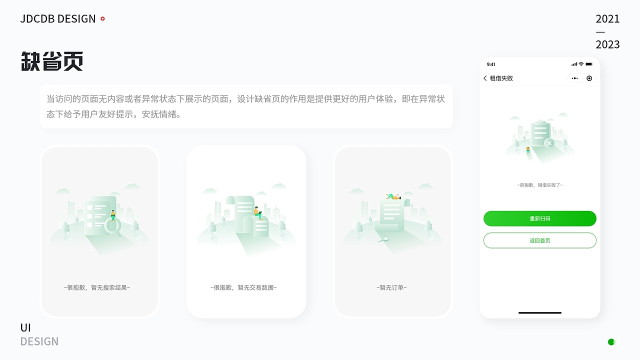 UI作品集（图ZMzY1NDUzNTk2） - APP界面 - 站酷设计师一壶醉清风原创素材 - 站酷ZCOOL