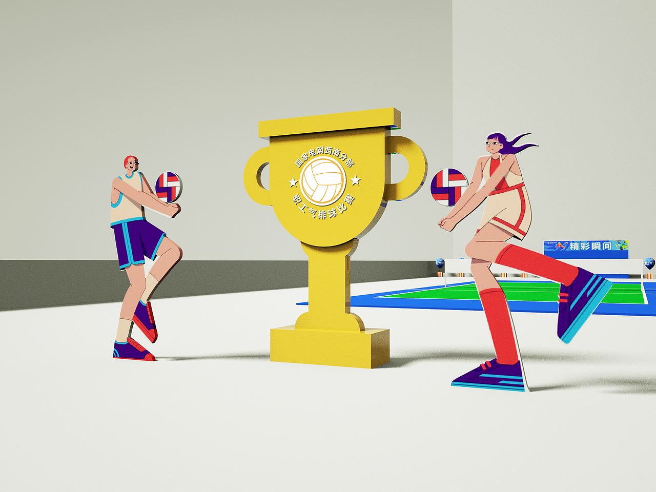 排球比赛会场