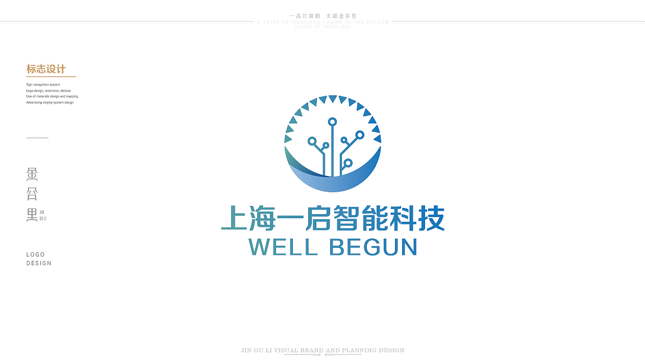 整理一下做过的商业标志设计