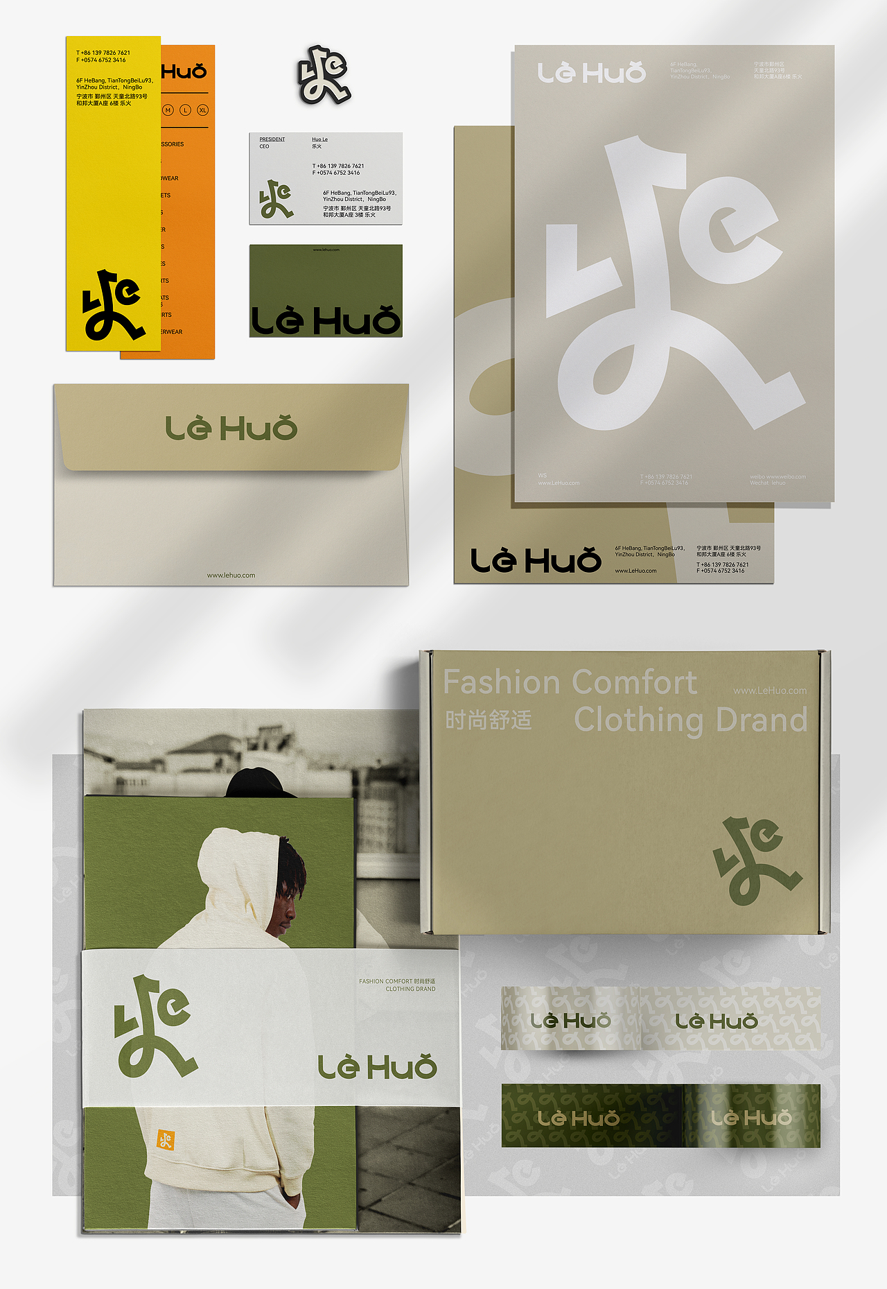 「乐火」服装品牌设计全案 -lululu(图ZMzQyNTEzNjYw) - 品牌 - 站酷设计师陆路路_lululu原创素材 - 站酷ZCOOL