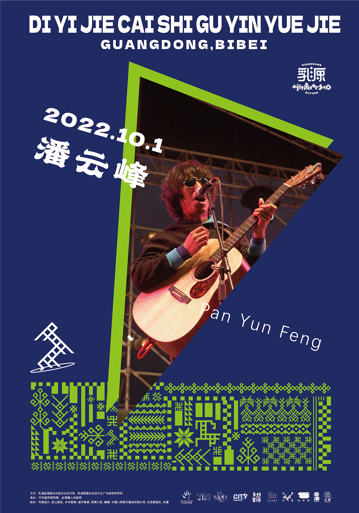 T.D.P案例丨瑶族共生,乳源共振(图ZMzQ4NTI1OTY4) - 宣传物料 - 站酷设计师他山做法原创素材 - 站酷ZCOOL