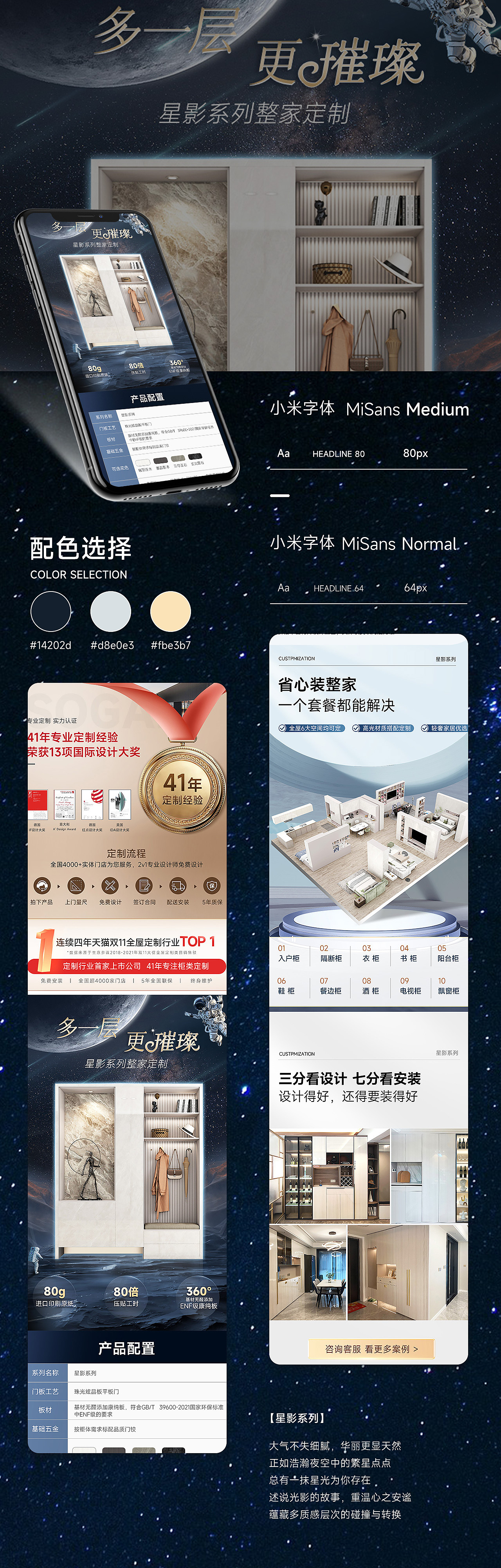 2023作品集（图ZMzMwMzc3MjQ0） - 电商 - 站酷设计师丶Yellow原创素材 - 站酷ZCOOL