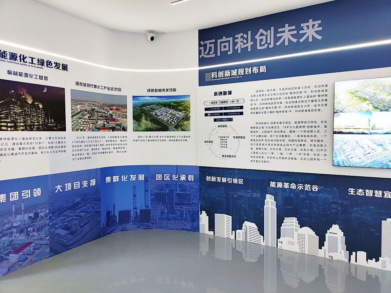 彰显魅力榆林 擘画科创未来---展厅设计（图ZMzEyMDU3NjA4） - 展陈设计 - 站酷设计师Korauou原创素材 - 站酷ZCOOL