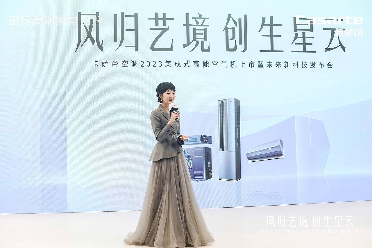 演示无界丨卡萨帝星云空调上市发布会 keynote（图ZMzQyODU5NTQw） - PPT/Keynote - 站酷设计师演示无界原创素材 - 站酷ZCOOL