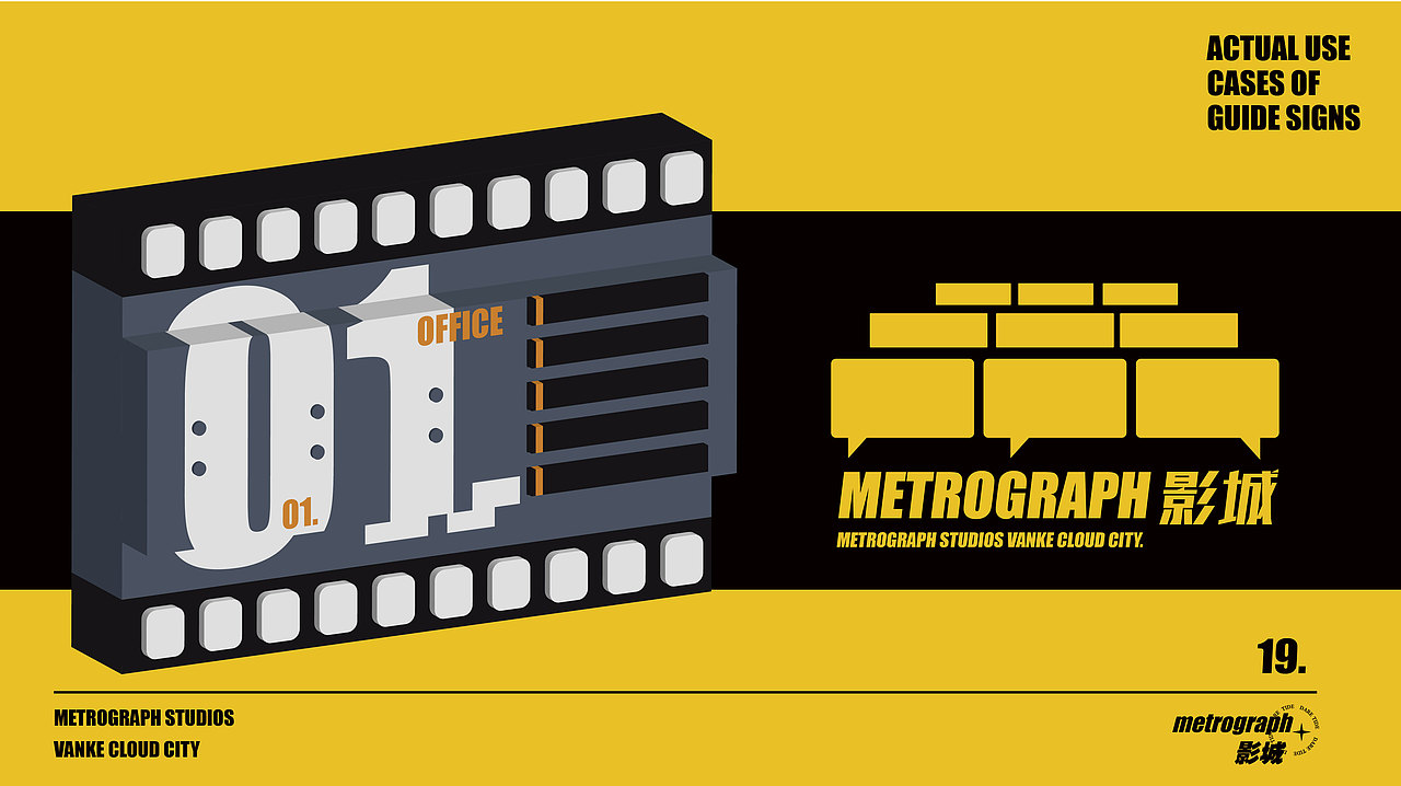 METROGRAPH×电影之家METROGRAPH影院|观影创意体验馆（图ZMzEyMDY4ODAw） - 品牌 - 站酷设计师TINGTING町亭原创素材 - 站酷ZCOOL