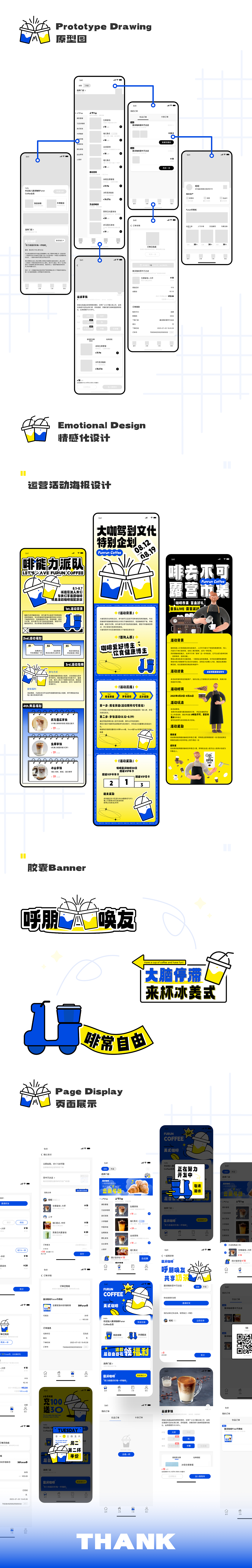 馥润咖啡小程序（图ZMzUwMTkyNzIw） - APP界面 - 站酷设计师就酱姿原创素材 - 站酷ZCOOL