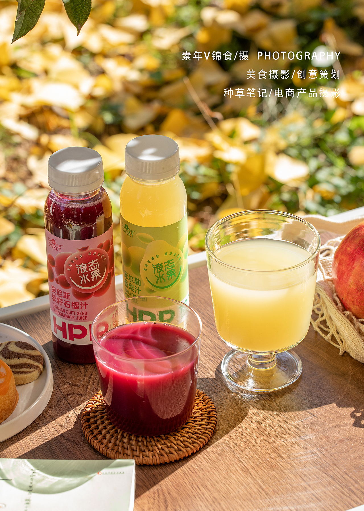 石榴汁/蓝莓桑葚汁拍摄/饮品/饮料/果汁拍照/自然森系（图ZMzU3NTQ0NTA0） - 美食摄影 - 站酷设计师宜昌锦食摄影原创素材 - 站酷ZCOOL