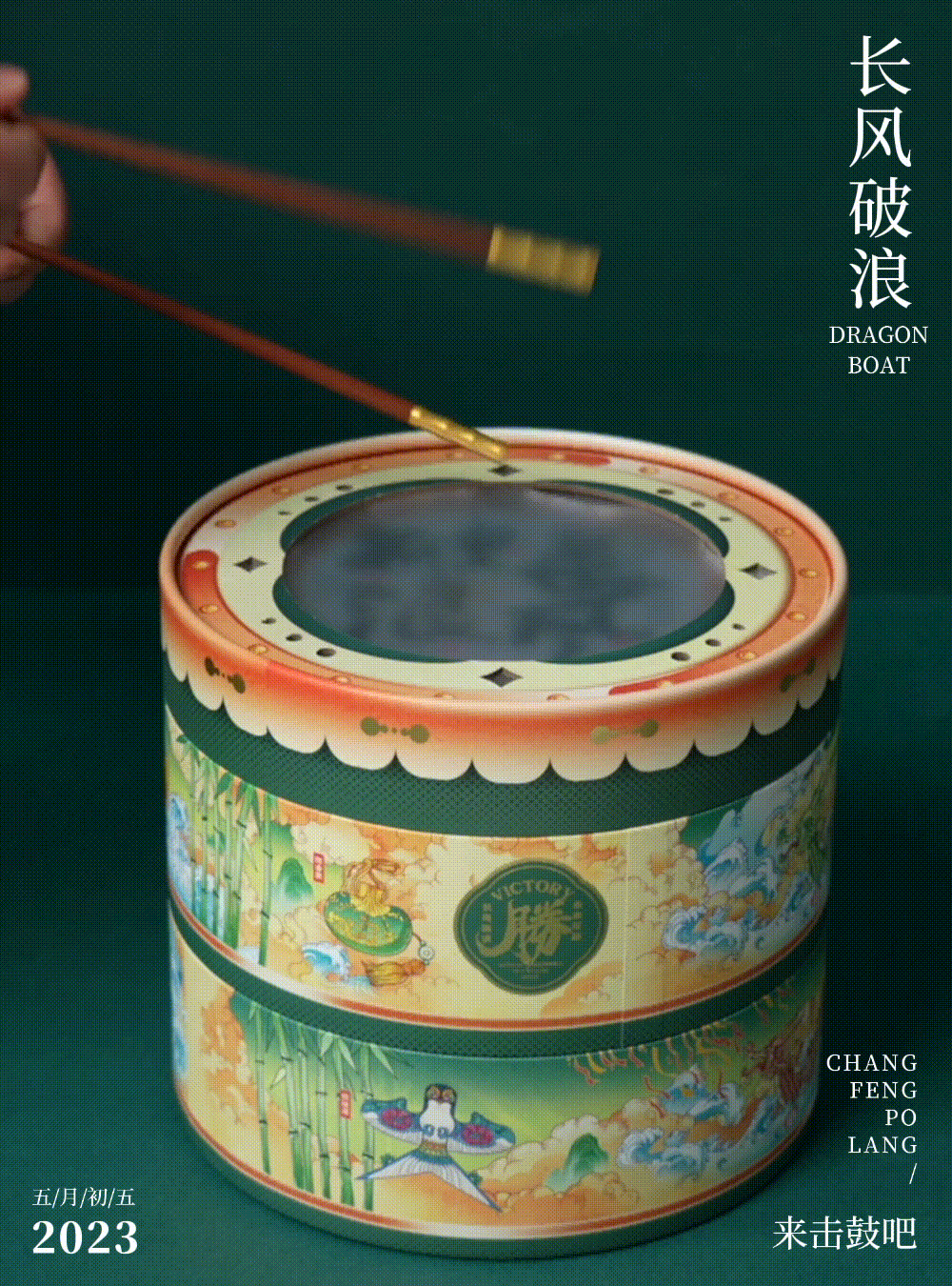 长风破浪/未来可期（图ZMzQwODcwNTc2） - 包装 - 站酷设计师东方好礼原创素材 - 站酷ZCOOL