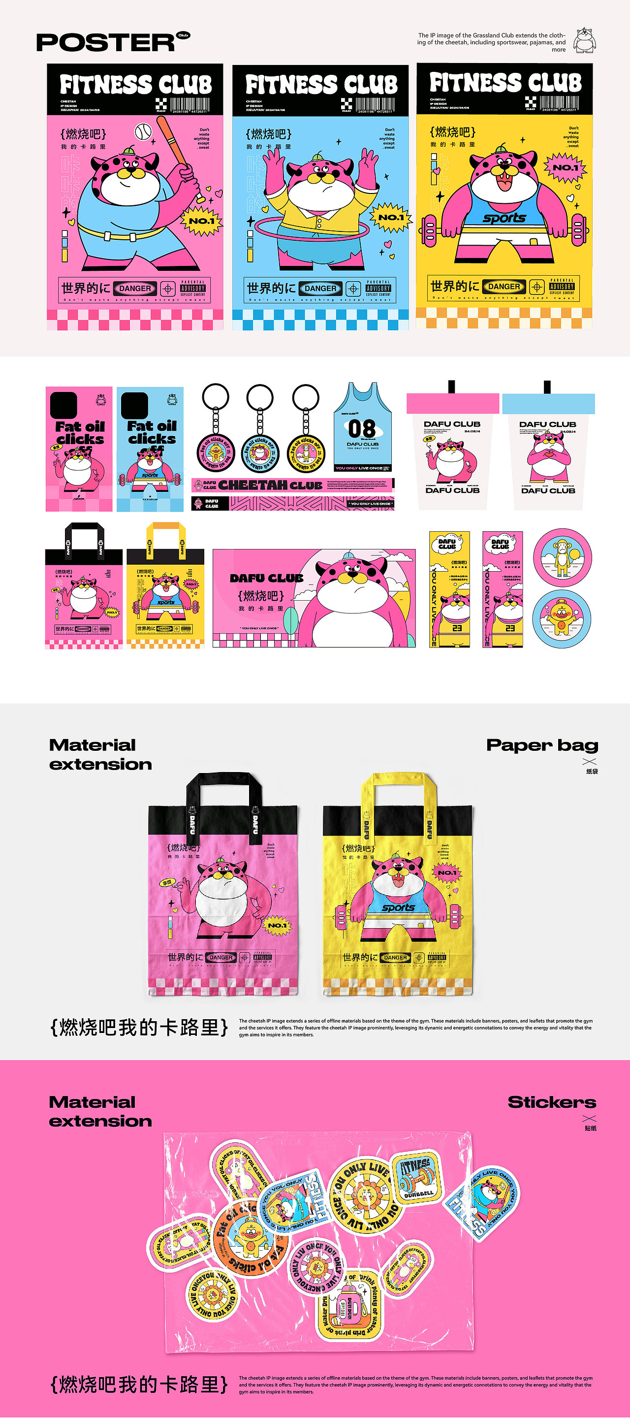 IP形象设计（图ZMzY4MDMyODQ4） - IP形象 - 站酷设计师一只懒虫00原创素材 - 站酷ZCOOL