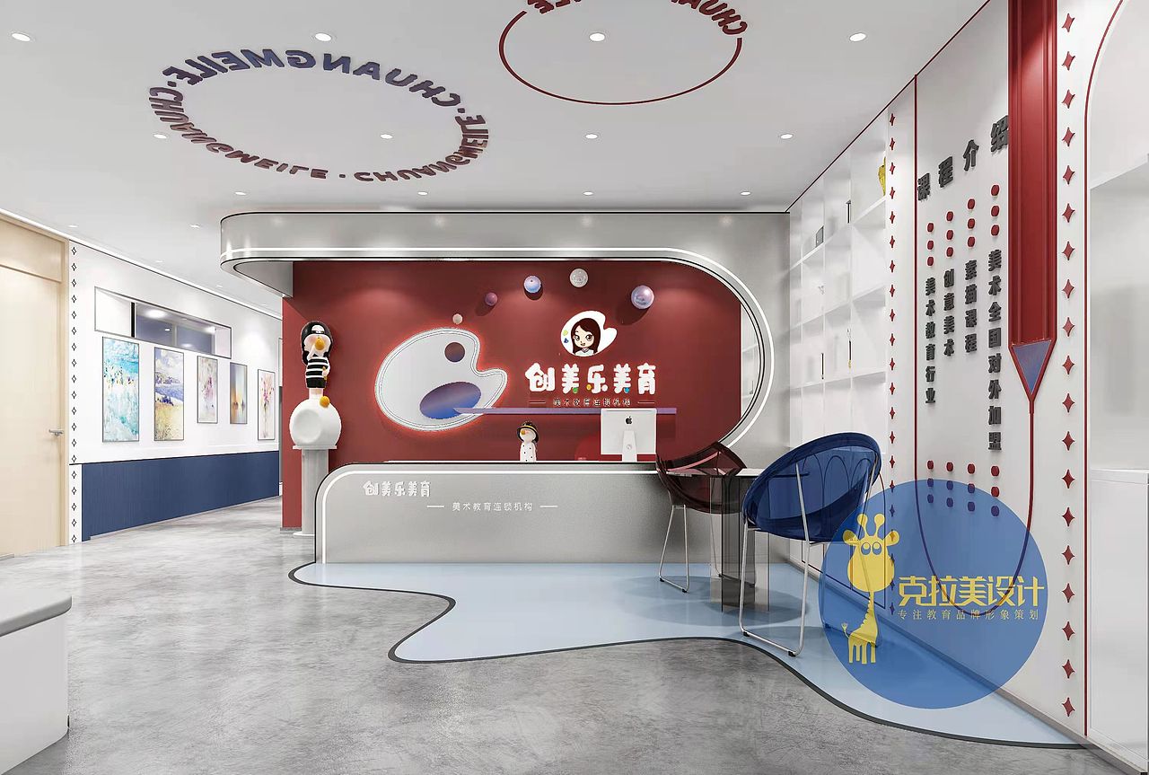 创美乐美育（图ZMzA3NzcyMjM2） - 商业空间设计 - 站酷设计师克拉美设计原创素材 - 站酷ZCOOL
