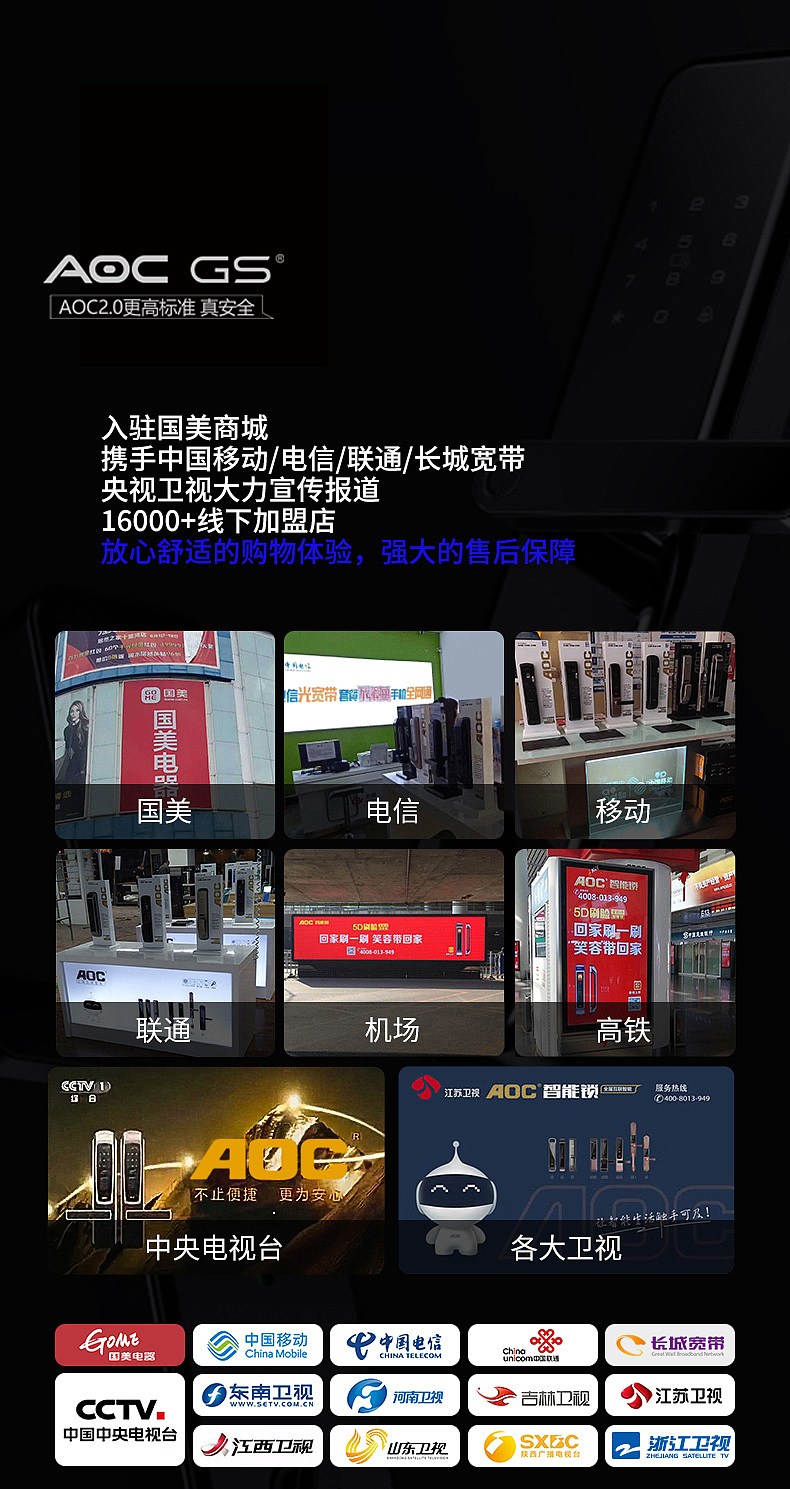 指纹锁详情设计 电商详情（图ZMzQzNzA0NTYw） - 电子产品 - 站酷设计师红勾品牌策划原创素材 - 站酷ZCOOL