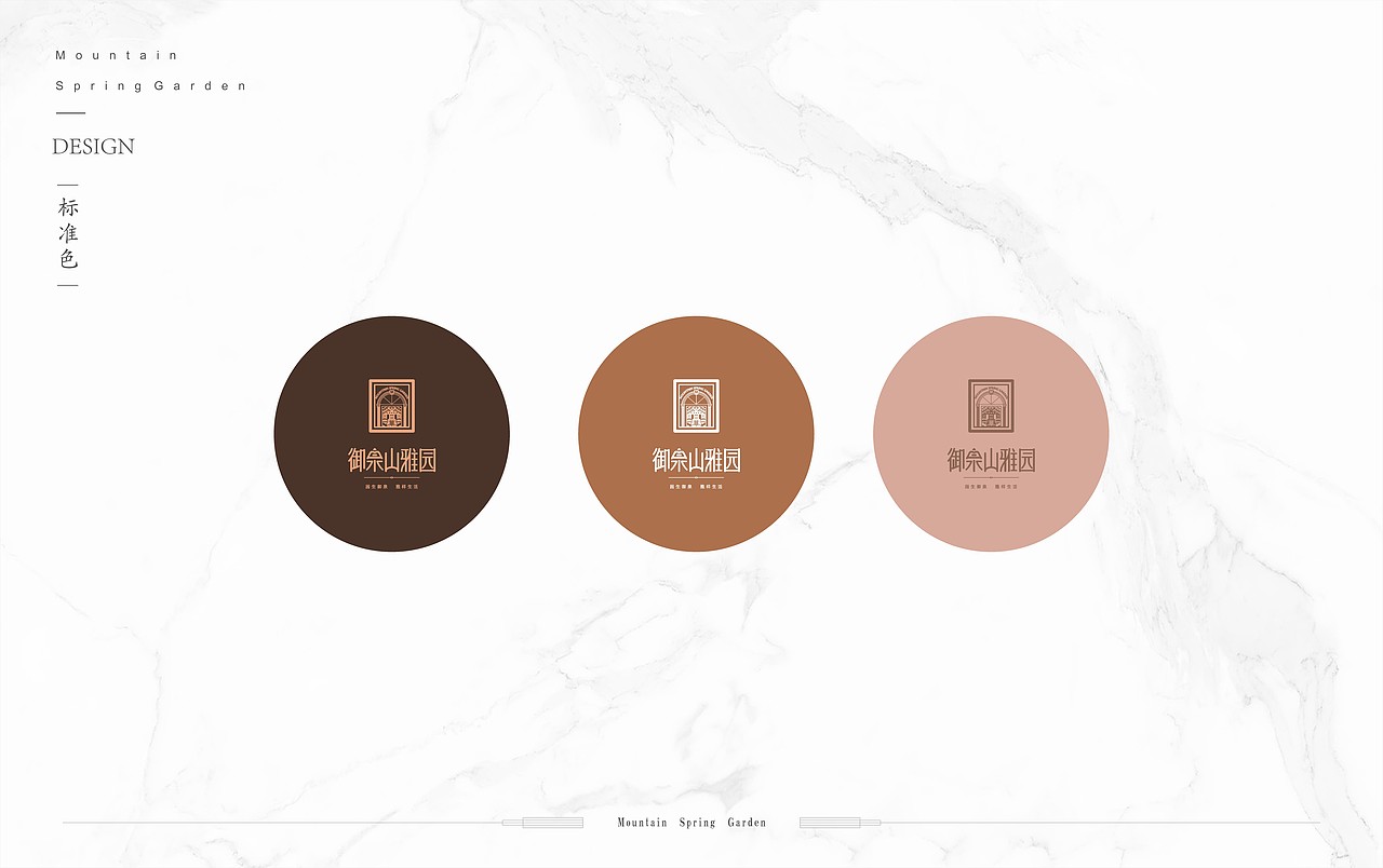 海南保亭御泉山雅园