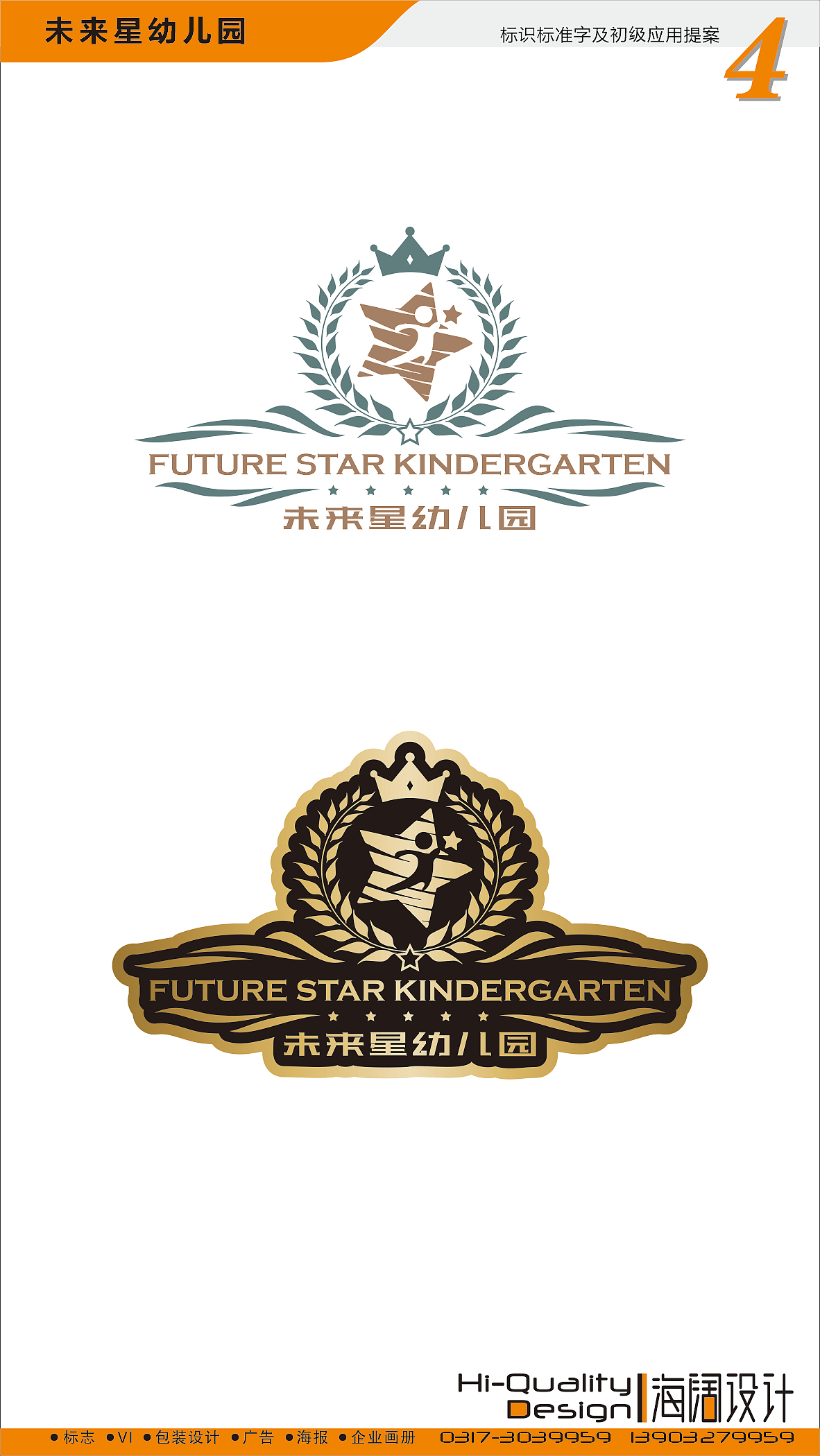 未來(lái)星幼兒園（圖ZMzAyMTUyMzg0） - 品牌 - 站酷設(shè)計(jì)師厚闊文化傳媒原創(chuàng)素材 - 站酷ZCOOL