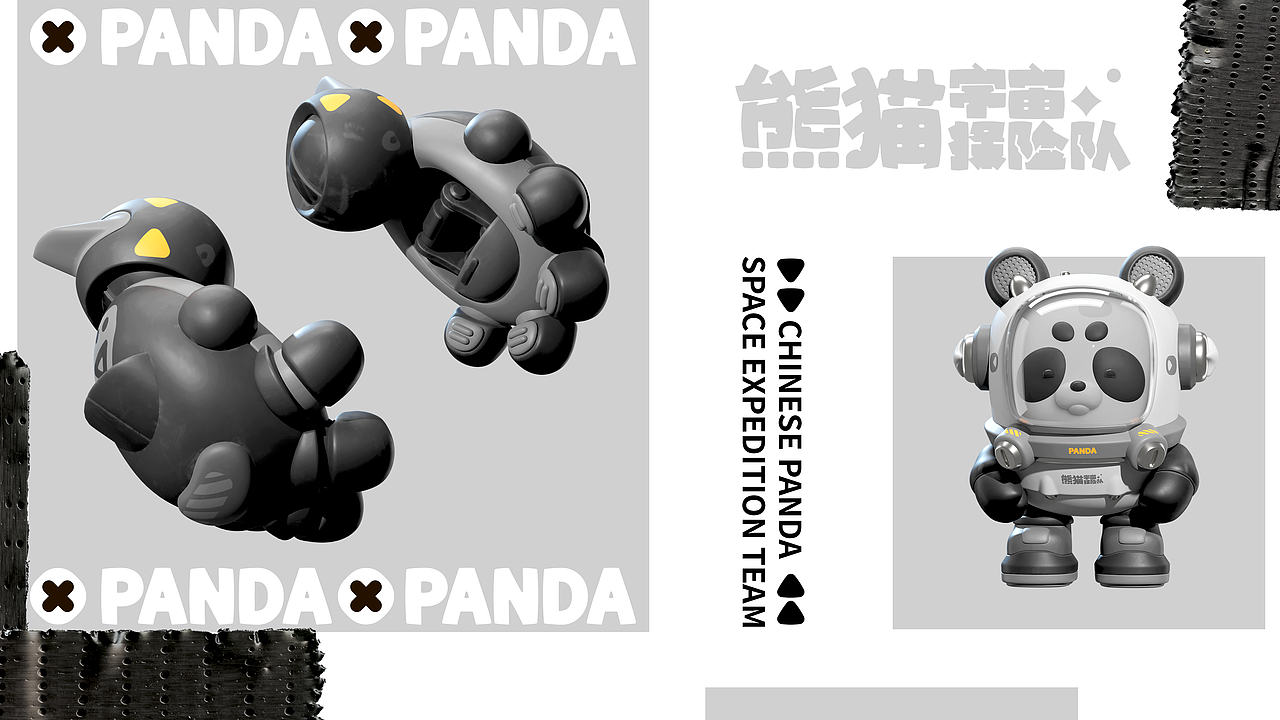 出发！熊猫宇宙探险队！（图ZMzU0ODMxMzk2） - 其他三维 - 站酷设计师胡子呆迪原创素材 - 站酷ZCOOL
