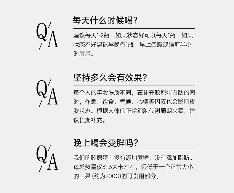 详情页设计|口服美容产品|胶原三肽|C4D+PS+摄影