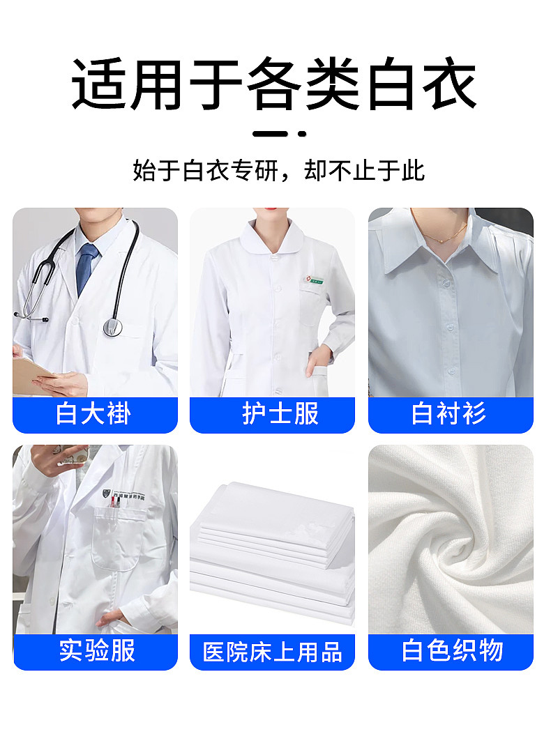 医护专用清洁剂