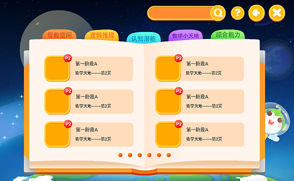 工作第一年做的东西（图ZMjk4NTYzNjY0） - APP界面 - 站酷设计师嘿咻嘿咻大团子原创素材 - 站酷ZCOOL