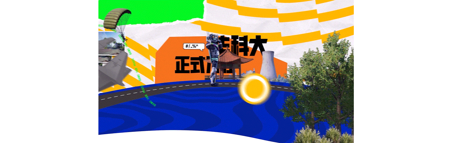 和平精英绿洲世界绿洲高校（图ZMzM2MTM0NzAw） - Motion Graphic - 站酷设计师头牌文化原创素材 - 站酷ZCOOL