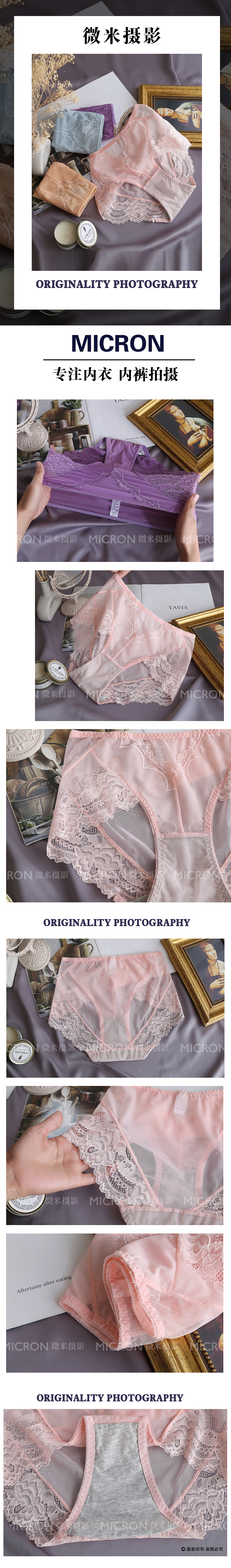 内裤平铺拍摄 内裤静物摄影 淘宝摄影