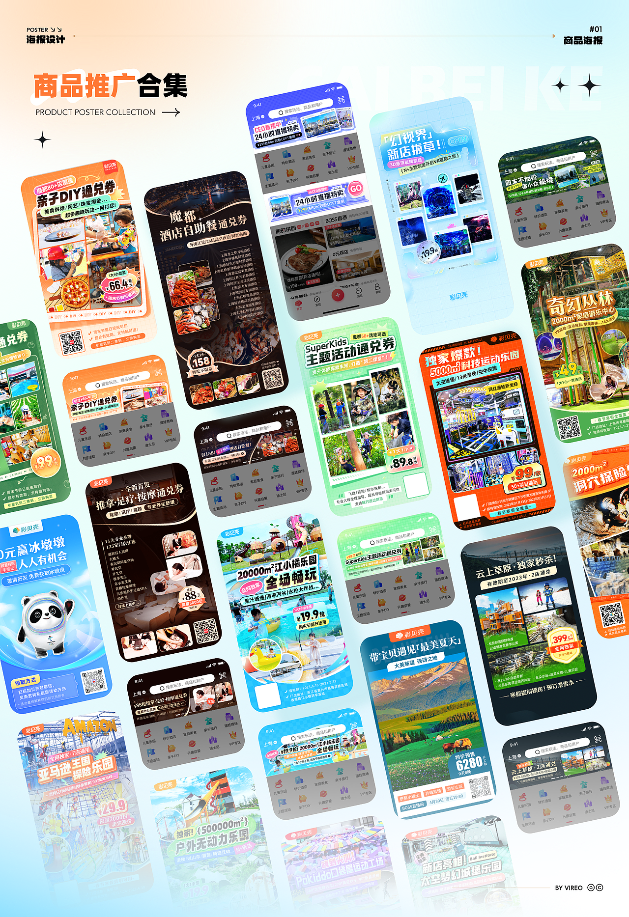 2021-2024 UI/视觉设计作品集