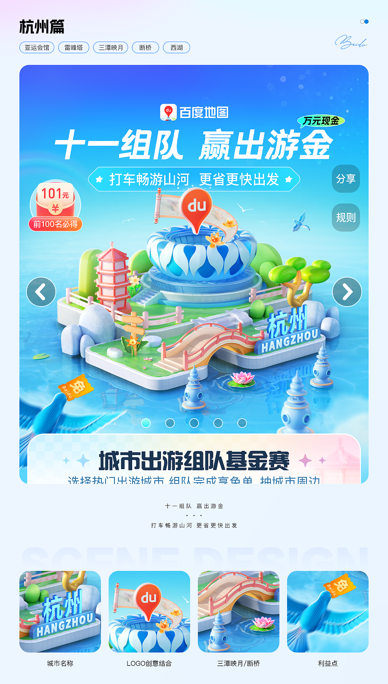 百度x笔试题 | KV合辑（图ZMzYyNTc0MzA0） - 其他三维 - 站酷设计师Mr吕銑生原创素材 - 站酷ZCOOL
