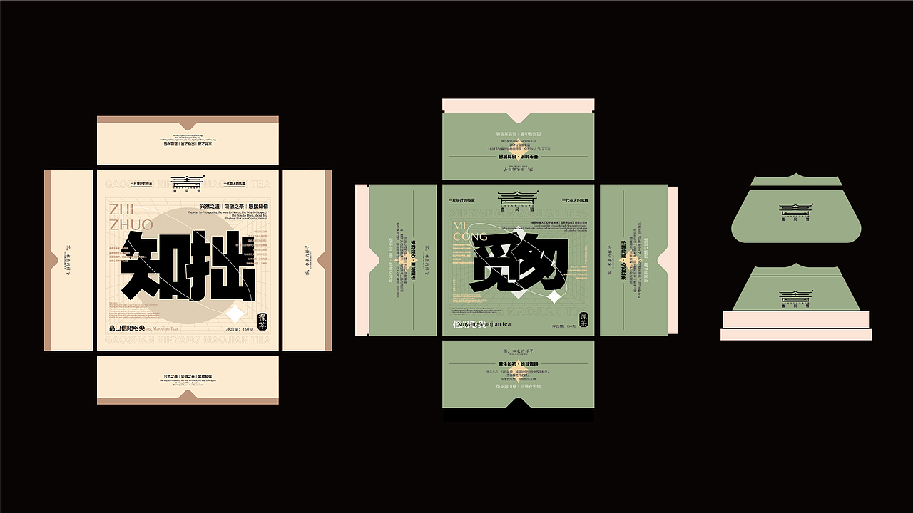 所喜作品：春风破茶叶品牌设计（图ZMzIwMTE2OTMy） - 品牌 - 站酷设计师所喜原创素材 - 站酷ZCOOL