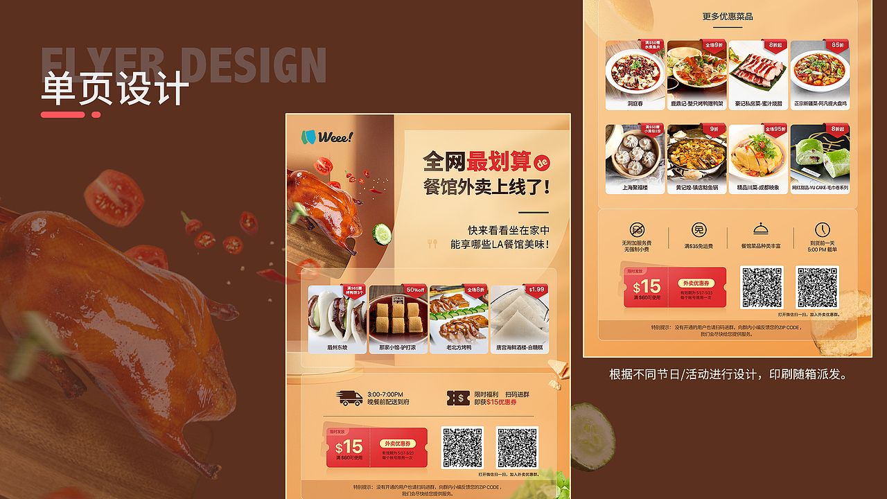 林婵 品牌设计简历（图ZMzAxMjA2NTMy） - 其他平面 - 站酷设计师鸣叫的小蝉原创素材 - 站酷ZCOOL