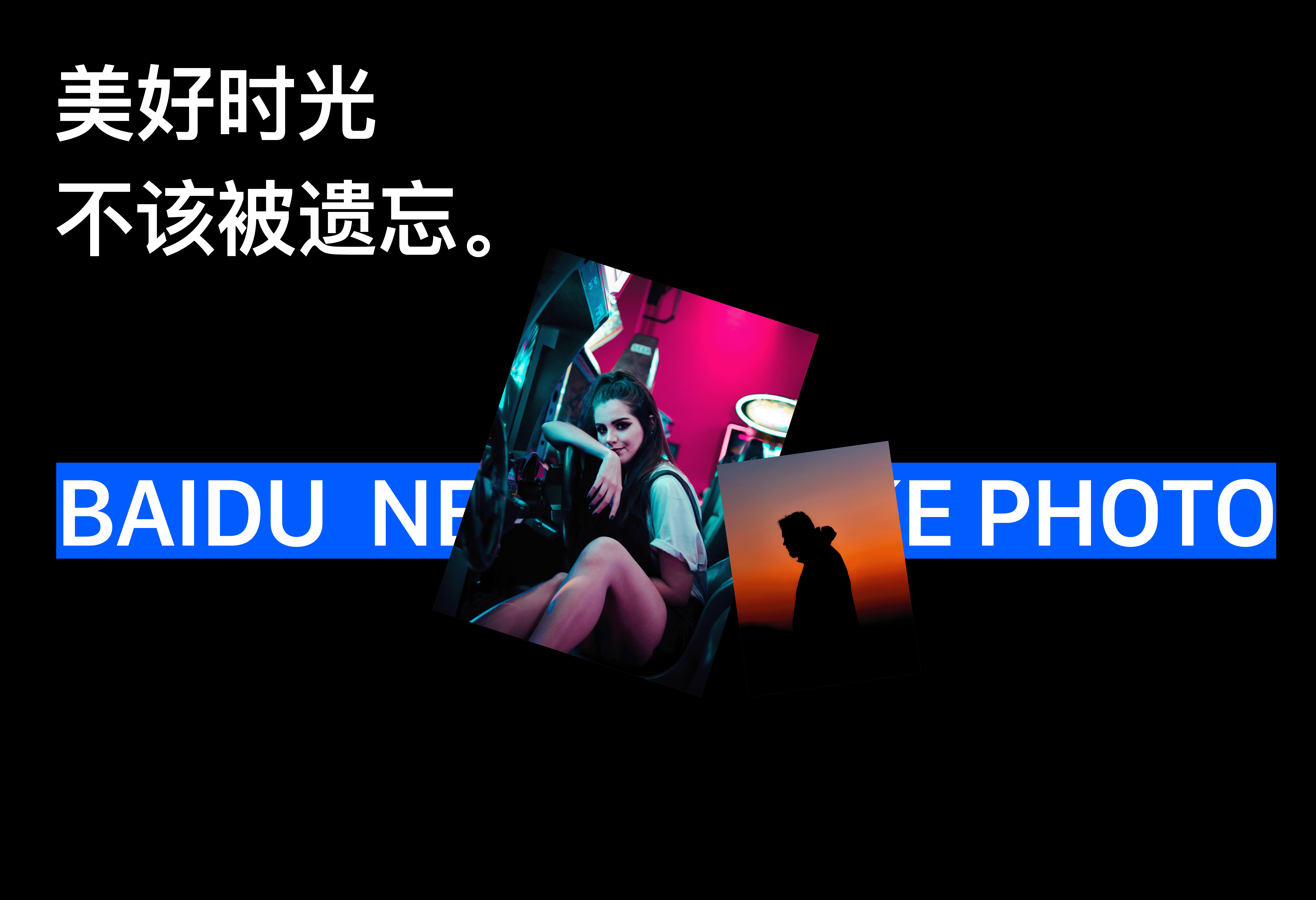 百度网盘“一刻相册”（图ZMzUyNTM1Nzky） - 软件界面 - 站酷设计师LOSEN_SSS原创素材 - 站酷ZCOOL