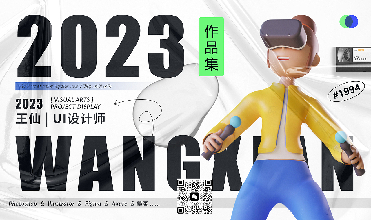 2023 UI作品集