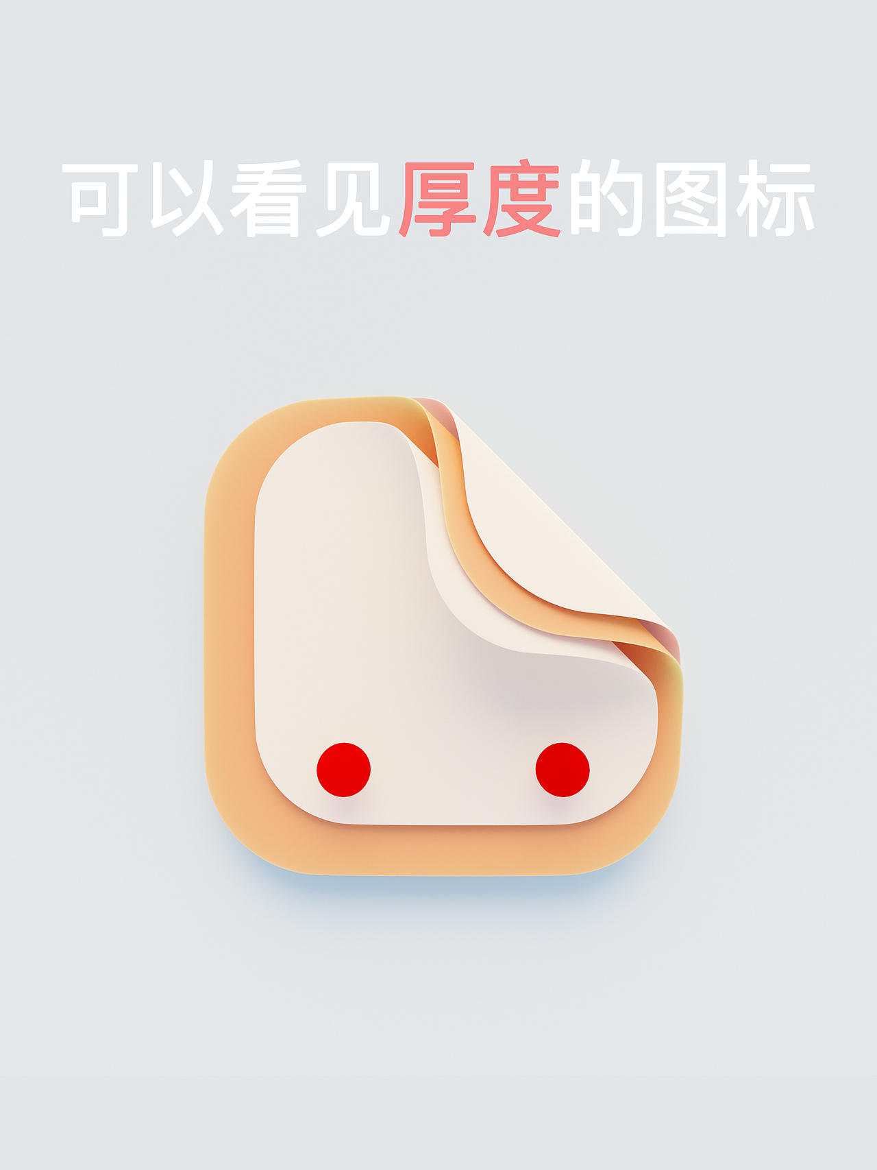 3d图标设计-临摹作（图ZMzIwMDEyMDE2） - 其他三维 - 站酷设计师兔子烧仙草原创素材 - 站酷ZCOOL