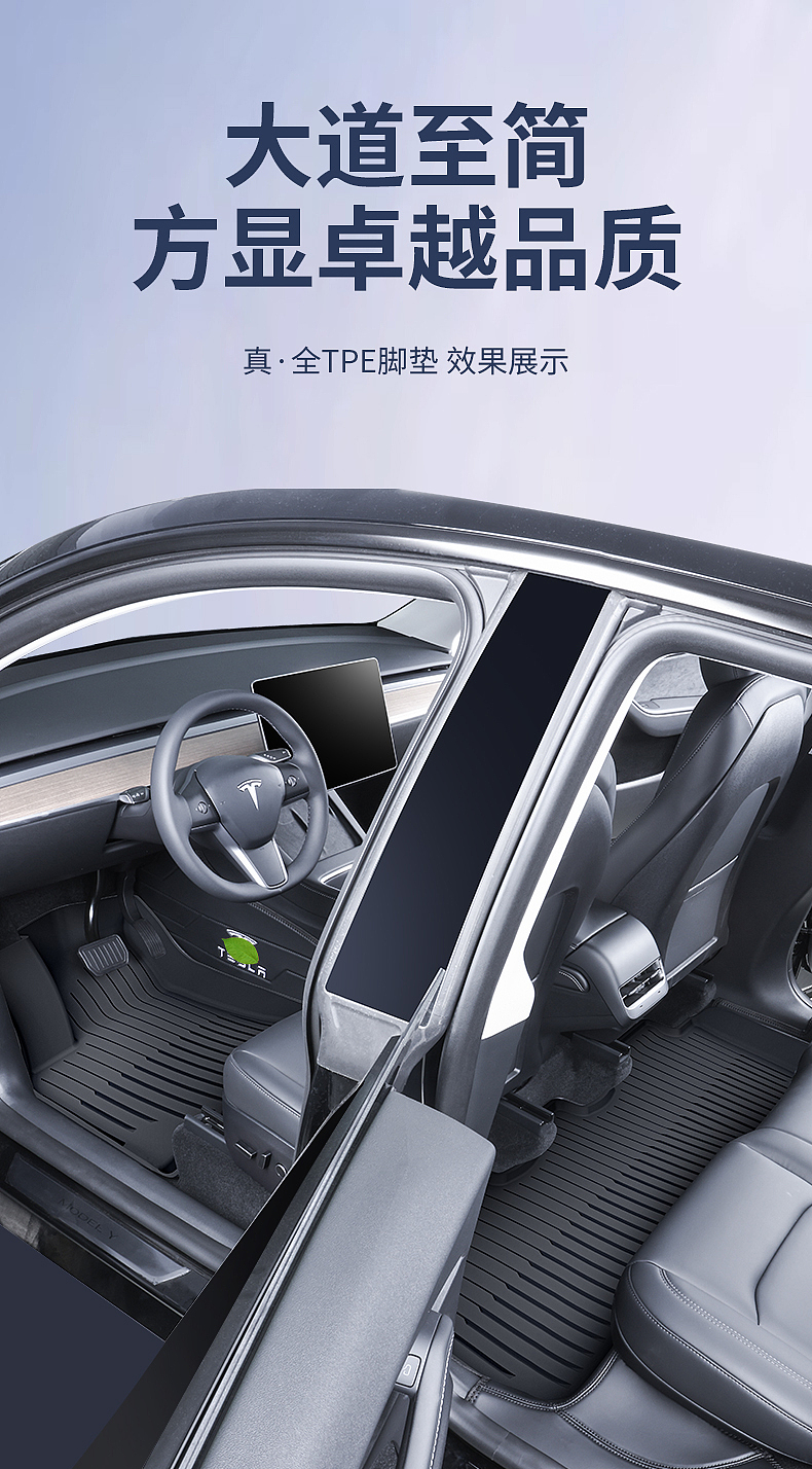 特斯拉汽车脚垫建模渲染合成精修