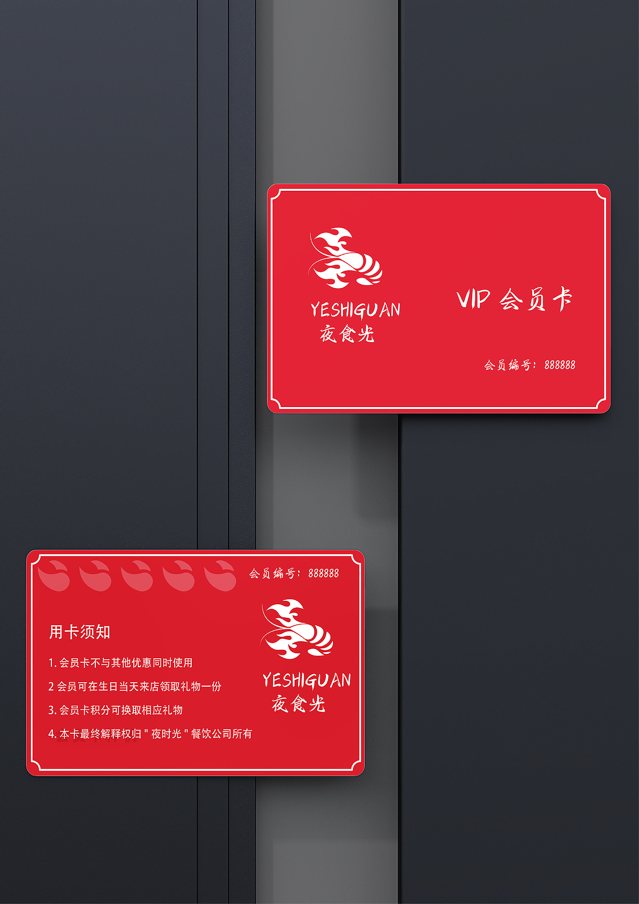 夜食光CIS手册（图ZMzE3NDUxNDMy） - 书籍/画册 - 站酷设计师设计啊浩原创素材 - 站酷ZCOOL