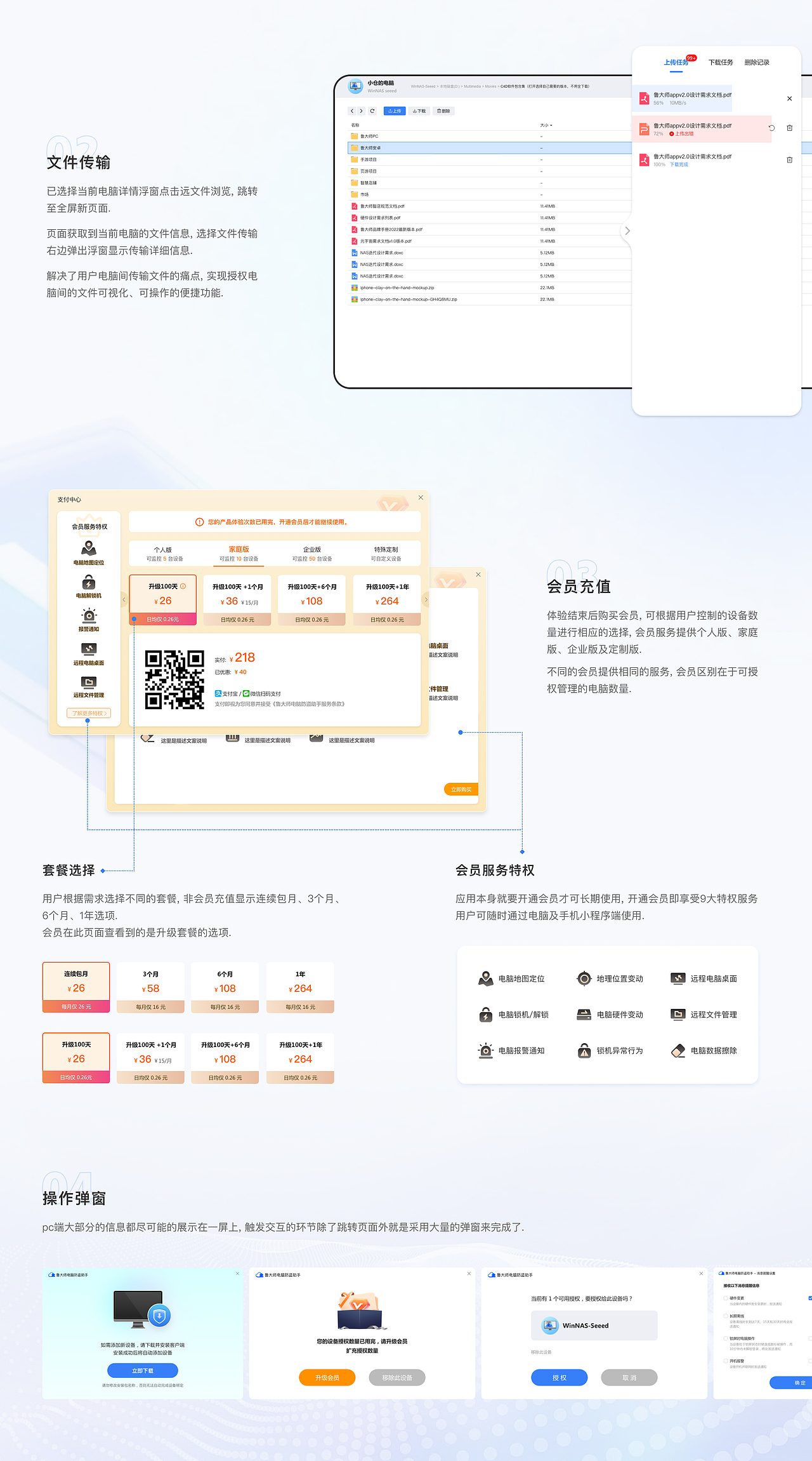 近期作品集（图ZMzQyMjUyMDcy） - APP界面 - 站酷设计师P事精原创素材 - 站酷ZCOOL