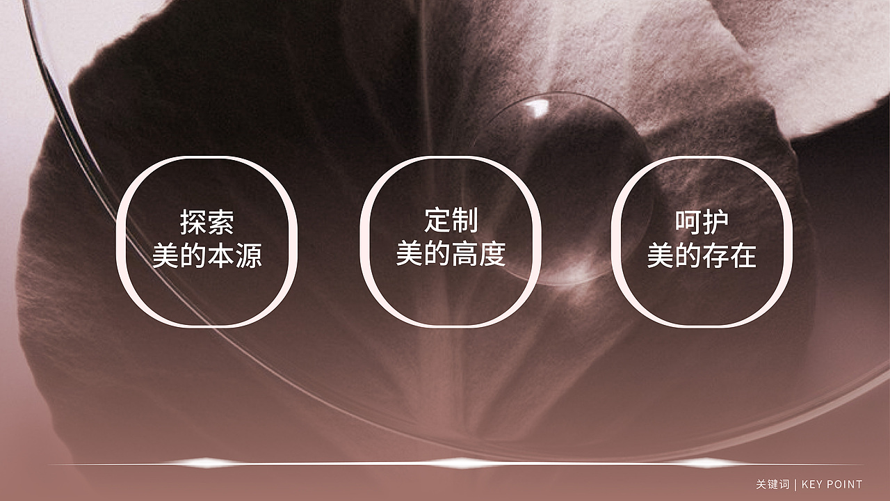 版权Renaissance×AUSKIN皮肤管理|案例分享(图ZMzU0Mzk3MjMy) - 品牌 - 站酷设计师RENAISSANCE_BD原创素材 - 站酷ZCOOL