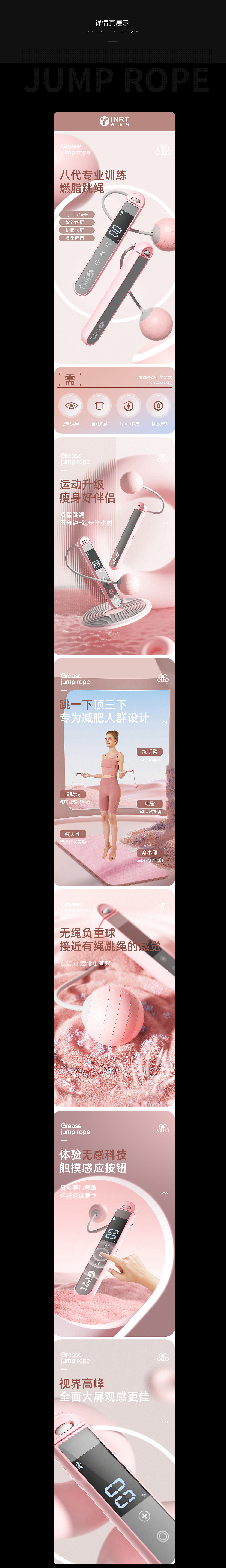 泳镜/智能跳绳 详情页x2（图ZMzM2MzA4MTky） - 电商 - 站酷设计师Qms倩原创素材 - 站酷ZCOOL