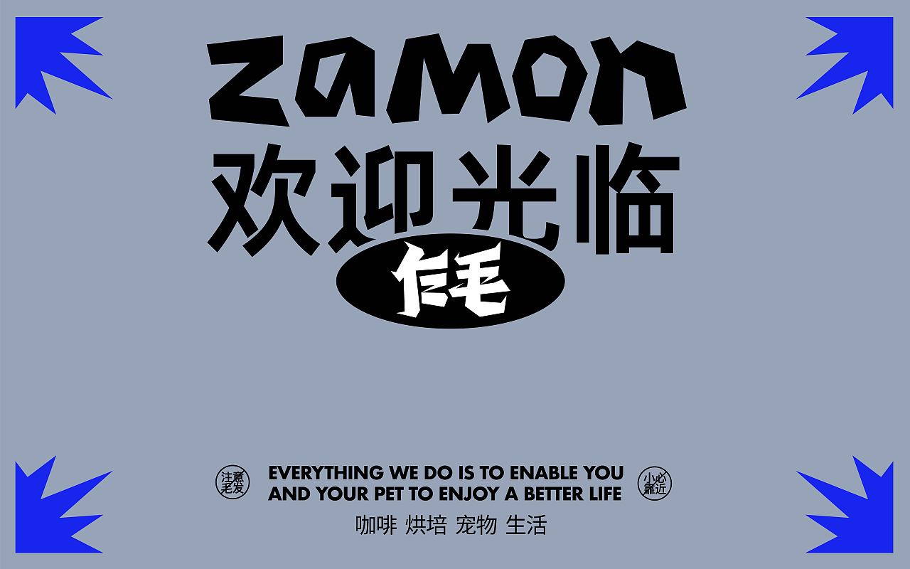 乍毛宠物咖啡烘焙餐饮vi设计-杭州（图ZMzYwNDA0NzA4） - 品牌 - 站酷设计师做设计的潘达原创素材 - 站酷ZCOOL