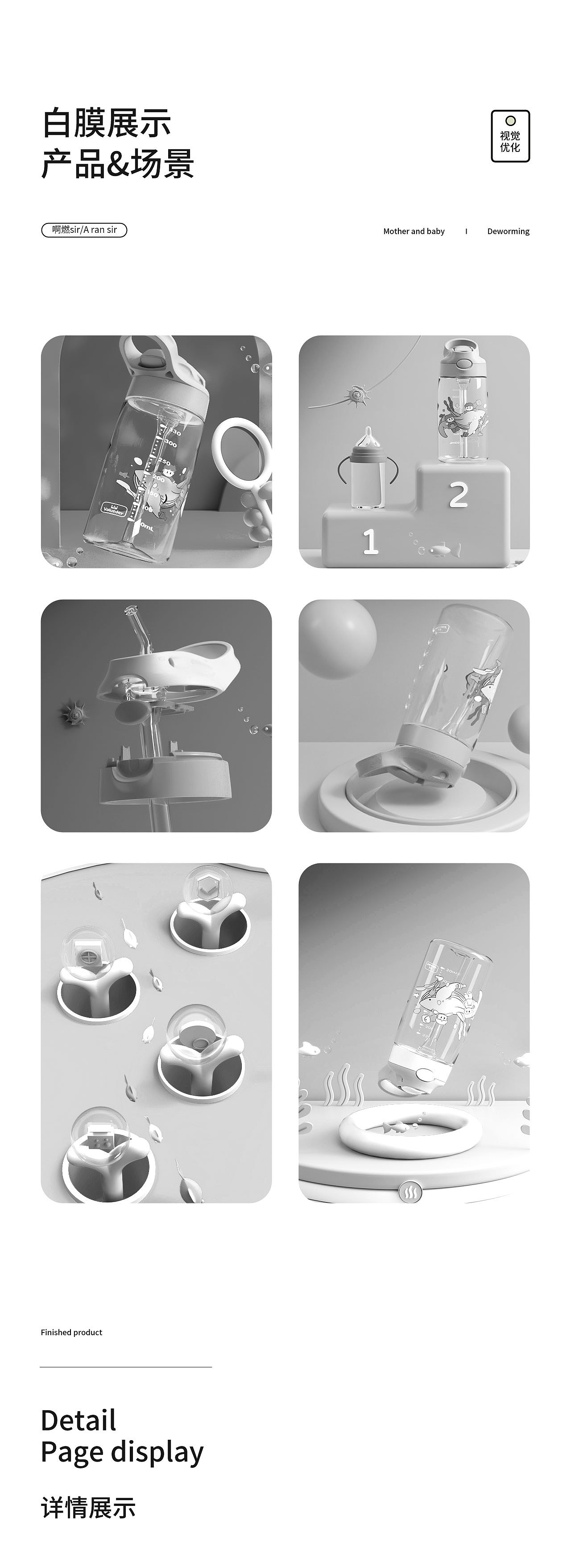 C4D儿童水杯详情*2