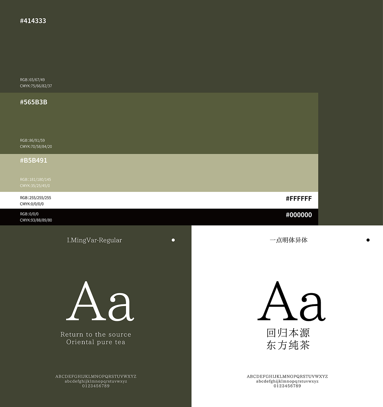 雾时 | 中式茶饮品牌全案设计/LOGO/包装