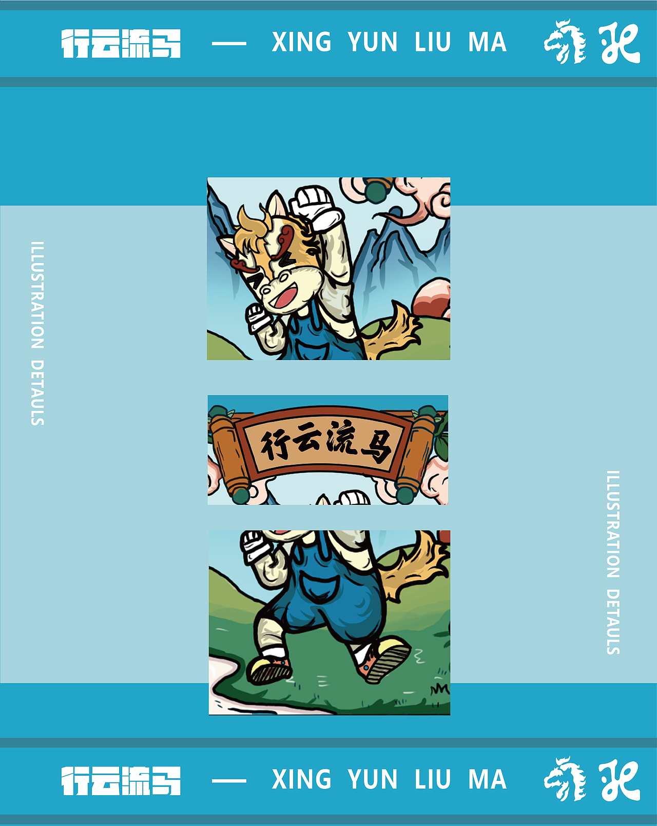 歇马旅行社——IP形象行云流马 旅行社IP全案（图ZMzE2NTAwMDE2） - IP形象 - 站酷设计师干死在设计的道路原创素材 - 站酷ZCOOL