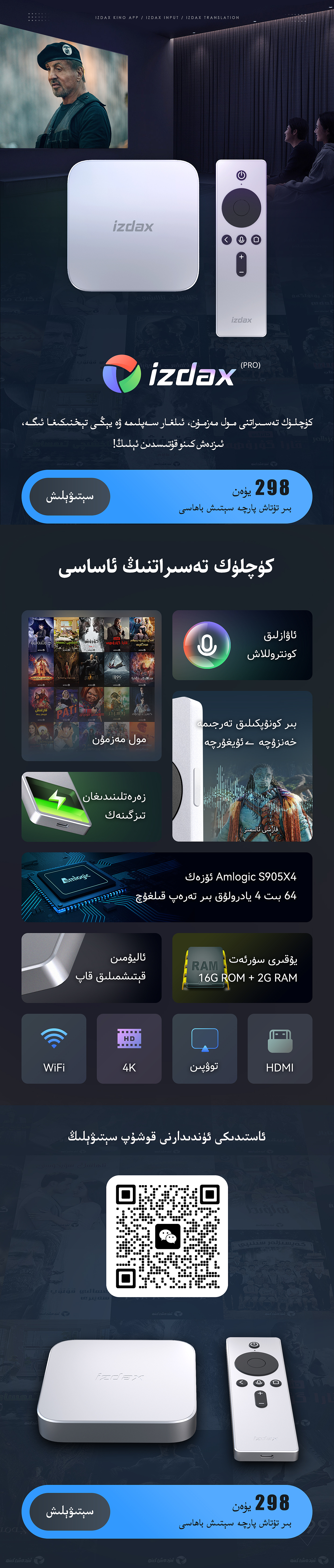 izdax机顶盒（图ZMzU0MzA0MTQ0） - 宣传物料 - 站酷设计师MrYUI原创素材 - 站酷ZCOOL