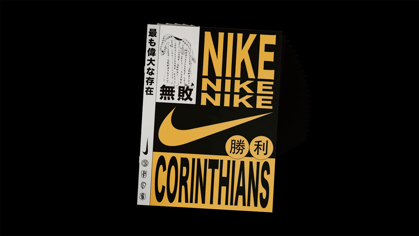 设计分享/Corinthians Manga - Nike