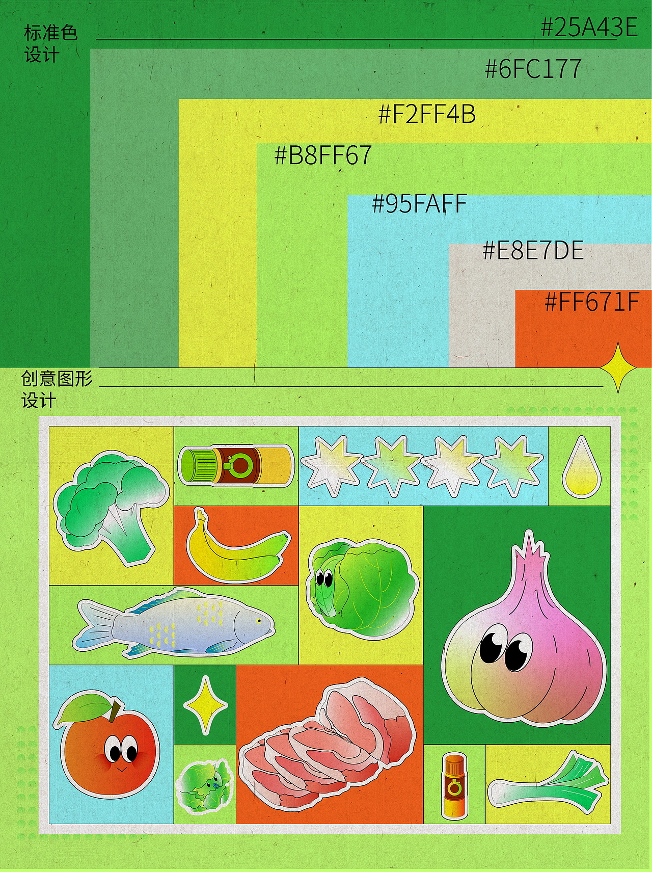 《漫游菜市場(chǎng)》主題kv活動(dòng)設(shè)計(jì)（圖ZMzM3OTU1Njg0） - 商業(yè)插畫 - 站酷設(shè)計(jì)師Oh_Redon原創(chuàng)素材 - 站酷ZCOOL