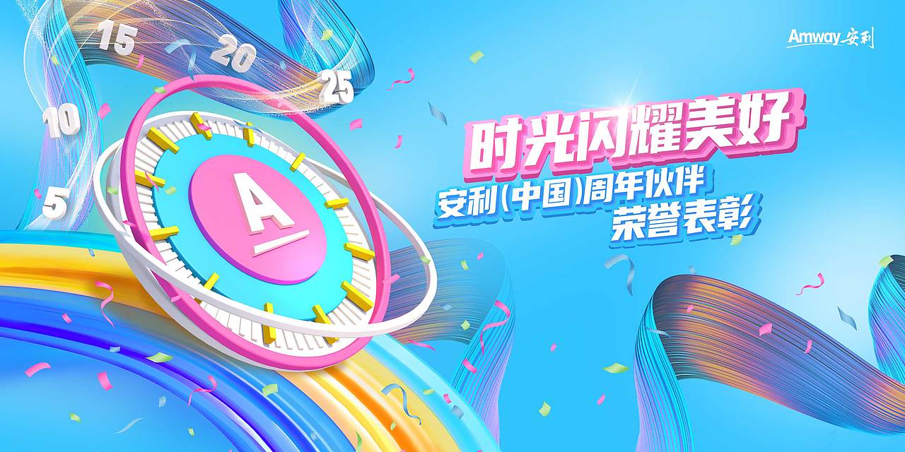 安利活动主画面汇集（图ZMzEzNTkwNzky） - 品牌 - 站酷设计师哒某人原创素材 - 站酷ZCOOL