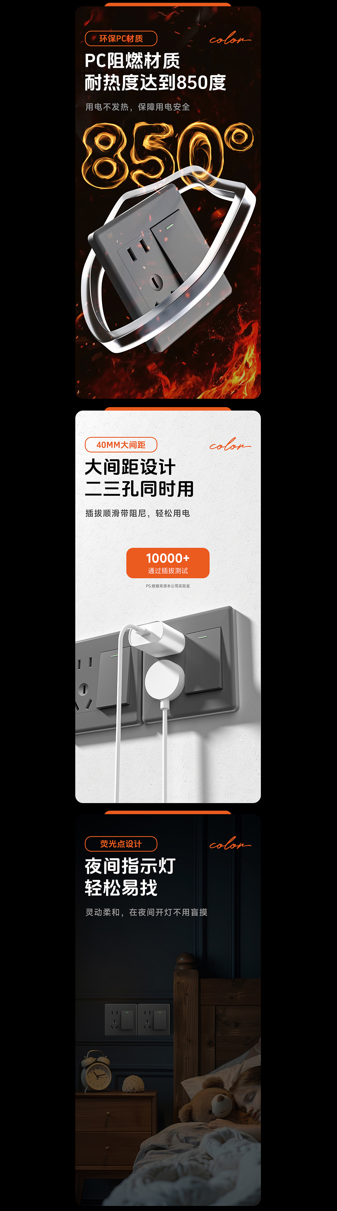 2024/05/23/AIGC助力/开关插座电商详情页视觉升级